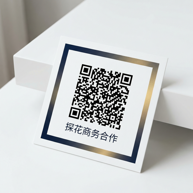 捆绑束缚商务合作二维码